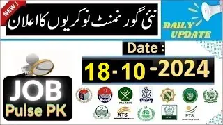 Today Govt Jobs 18-10-2024 | New Government jobs in Pakistan | Latest government jobs | Job Pulse PK