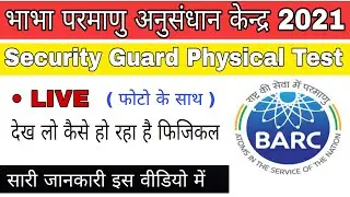 BARC Security Guard Physical Test Kaise Ho Rha Hai || BARC Security Guard Physical Test || barc 2021