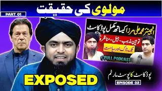 Engineer Muhammad Ali Mirza Podcast with Syed Zeeshan Aziz | Podcast Ka Postmortem | Episode 02