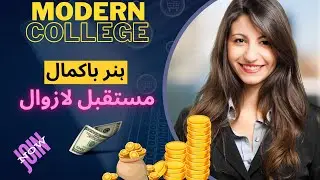Modern College of Language & Computer Sciences PirMahal By Modern Advisors