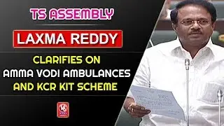 Laxma Reddy Clarifies On Amma Vodi Ambulances And KCR Kit Scheme | Telangana Assembly | V6 News