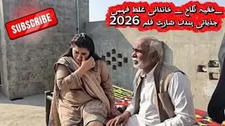 _Secret Nikah _ Family Misunderstanding _ Emotional Hindi Short Film 2026