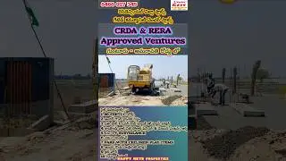 🖼️APPROVED PLOTS in GUNTUR | AMARAVATHI | THADIKONDA | LAM
