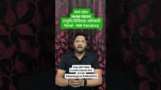 Madhya Pradesh NHM RBSK AMO Vacancy || Join MP NHM Crash Course 8218461695 || #mp #nhm #bams #rbsk