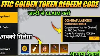 GOLD TOKEN REDEEM CODE | 17 OCTOBER REDEEM CODE FREE FIRE | FFIC REDEEM CODE FREE FIRE