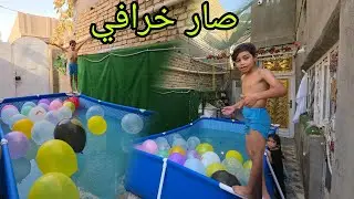 ترسنة المسبح نفاخ 😮🎈 شكلة صار خرافي لا يفوتكم😘❤️