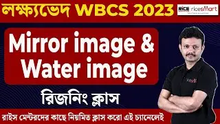 General Intelligence Special Class by Partha Sarathi Hati | WBCS/SSC/BANK| RICE Education