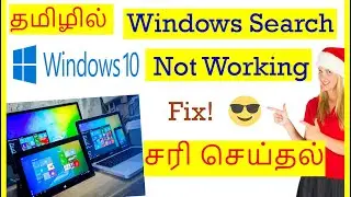 Fix windows 10 Search  Not working Tamil |VividTech
