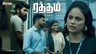 நான் பாப்பா-வ தூங்க வச்சிட்டு வந்துறேன்... | Raththam movie scene | Vijay Antony | Mahima Nambiar