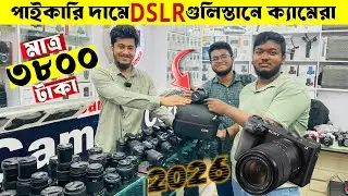 Used DSLR Camera Price In Bangladesh 2026📸Second Hand DSLR Camera Price In Bangladesh 2026