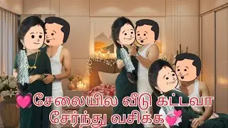 EP-117😍❤️ நினைவுகள் ❤️🥰 கல்யாணத்தை நிறுத்துங்க எனக்கு இந்த கல்யாணம் வேணாம் 😱😱