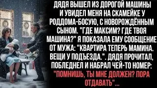 Дядя нашёл меня босую с младенцем у роддома | История выживания и семейных тайн