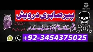 aamil baba uk manpasand shadi uk