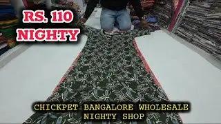 ಬರಿ Rs. 110ಗೆ ನೈಟಿ ಕೊಡ್ತಾರೆ chickpet bangalore wholesale nighty shop direct manufacturing price