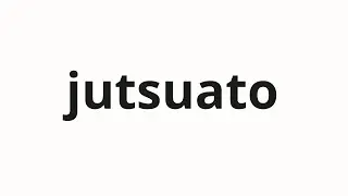 How to pronounce jutsuato | 術跡 (surgical scar in Japanese)