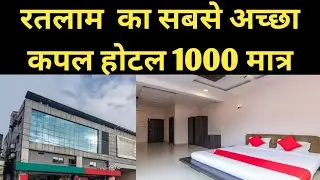 रतलाम का सबसे अच्छा कपल होटल | Best Unmarried Couple Hotel in Ratlam Railway station 😍Oyo Hotel