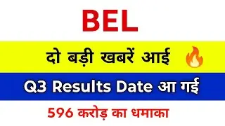 Bel Share Latest News | Bel Share Latest News Today | Bharat Electronics Share Latest News
