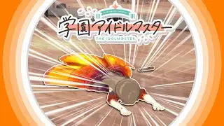 【学マス】年明けプロデュース  #学マス