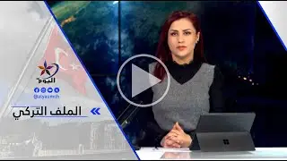 محمد عامر: حتى وإن كان مقتل الحداد لم يكن مدبرا فإن هناك الكثير من الأطراف مستفيدة من مقتله...