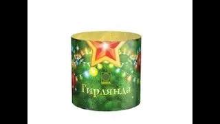 Гирлянда PF200010  салют Планета фейерверков NEW