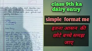 class 9th//  diary entry format //simple tarike se 😱😱//क्लास 9th का डायरी antry