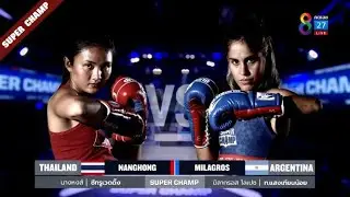 Muay Thai Super Champ | คู่ที่ 3 นางหงส์ ซีทรูเวดดิ้ง VS มิลากรอส โลเปซ | 05/06/65