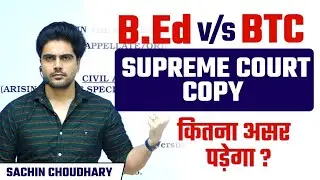 B.Ed vs BTC, Final Judgement Copy में कही बातें by Sachin choudhary