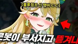 Something's Off About Our New VTuber Member... 👀 [BlueJump]