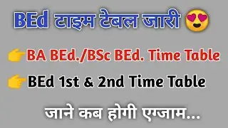 BEd Time Table जारी 🙄 BA BEd. BSc BEd. (4 Year) & BEd Part 1,2 (2 Year) | PDUSU Sikar |