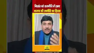 Nishant Kumar बनेंगे Deputy CM? BJP का Master Plan, Nitish Kumar का Support System हुआ पुराना