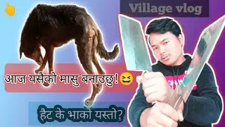 New nepali village vlog || village life || हाम्रो गाउले जीवन #youtube || Pa entertainment