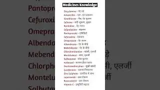 Emergency Medicine Made Easy | Quick Guide for Students & Nurses #pharmacist #education #motivation