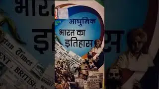 Spectrum book ke saath Arora IAS quick notes padho, UPSC ki tayari mein aage badho! 📚✨#upscaspirants