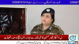 DPO layyah news||layyah police||layyah news||police news||City606news||breaking news|voicetoday news