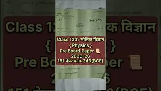 Class 12th Physics 346(BCE) Pre Board Paper 2025-26 #upboard #class12thphysics #viralpaper