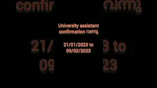 University assistant confirmation വന്നു. PSC latest updates|shorts|Malayalam