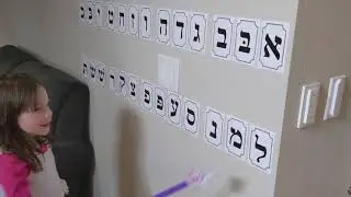Aleph Bet Vet