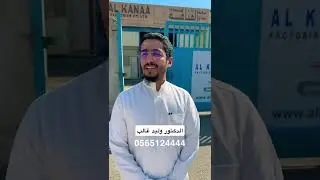 زيارة الاستاذ عبدالعزيز الشعيبي الى شركة مصانع القناعة المحدودة