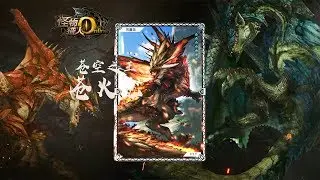 Monster Hunter Online - Card Game Version First Look Trailer 2018
