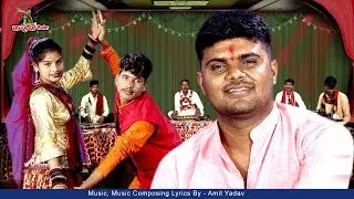 अमित यादव | मोखो हैरानी में कर गई धना मायके में पसर गई | पब्लिक मे धमाल मचाने वाला बुंदेली बेड़नी नाच