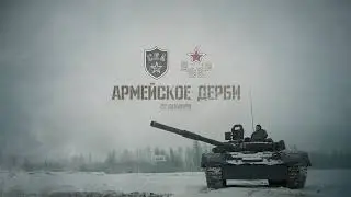 Армейское дерби | СКА &ndash; ЦСКА | 22 декабря