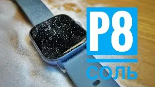 Colmi P8 и тест солью 🔥👏