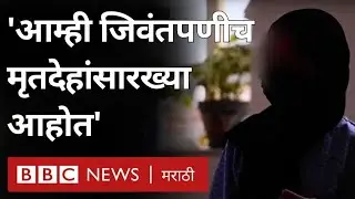 Afghanistan Taliban New law : तालिबानने लादलेल्या जाचक निर्बंधामुळे महिलांचं जगणं असं झालंय अवघड