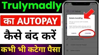 trulymadly autopay kaise band kare | truly madly app me auto payment kaise band kare
