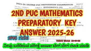 2ND PUC MATHEMATICS PREPARATORY  KEY ANSWER 2025-26ನೀವು ಬರೆದಿರುವ ಪರೀಕ್ಷೆ answer ಬೇಗ ಬೇಗ check ಮಾಡಿ