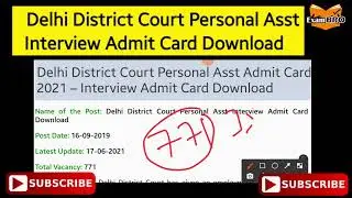 Delhi District Court Personal Asst Interview Admit Card Download | Delhi District Court Admit Card
