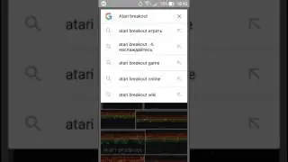 Новая Игра в Google Atari Breakout
