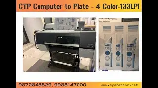 CTP Computer to Plate  Complete System GREAT PRODUCT !!! Offset plate making system