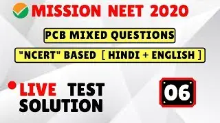 NEET 2020 | Most Important Questions | Physics | Chemistry | Biology | Hindi & English