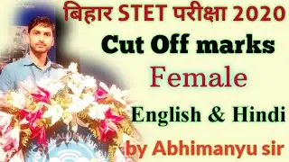 Bihar STET 2020 Female ENGLISH and HINDI Expected CUT OFF marks | Abhimanyu Shahi